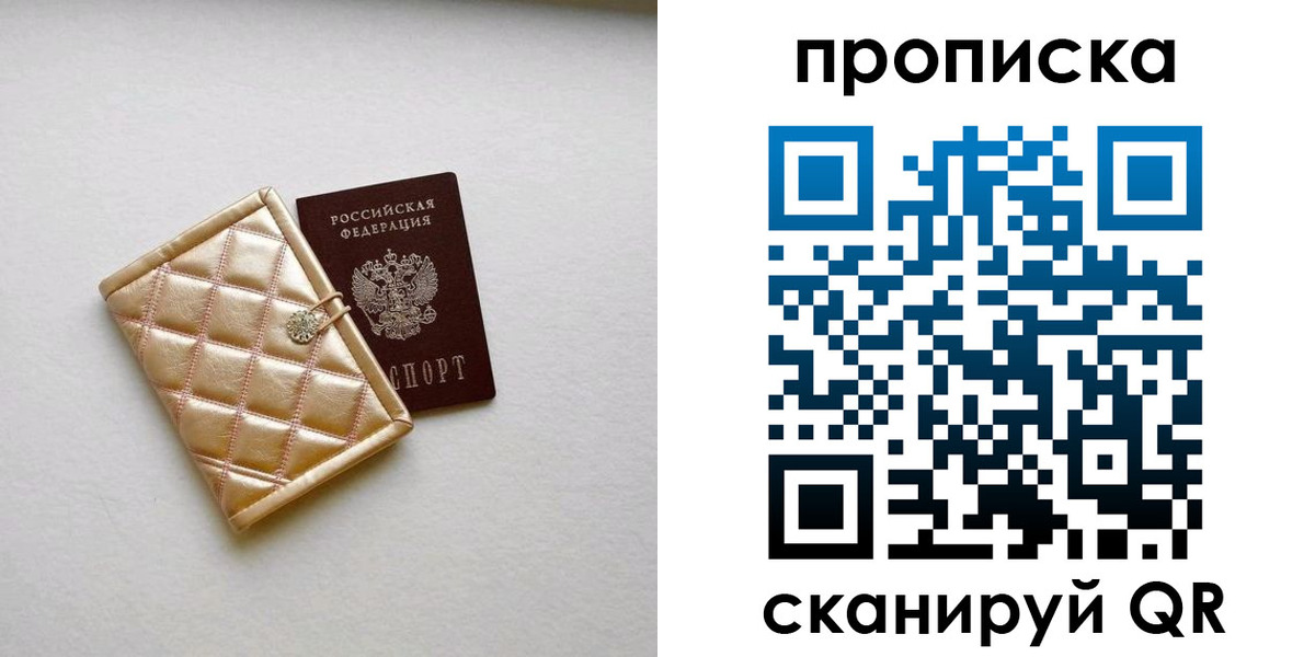 временная регистрация в квартире в Болхове