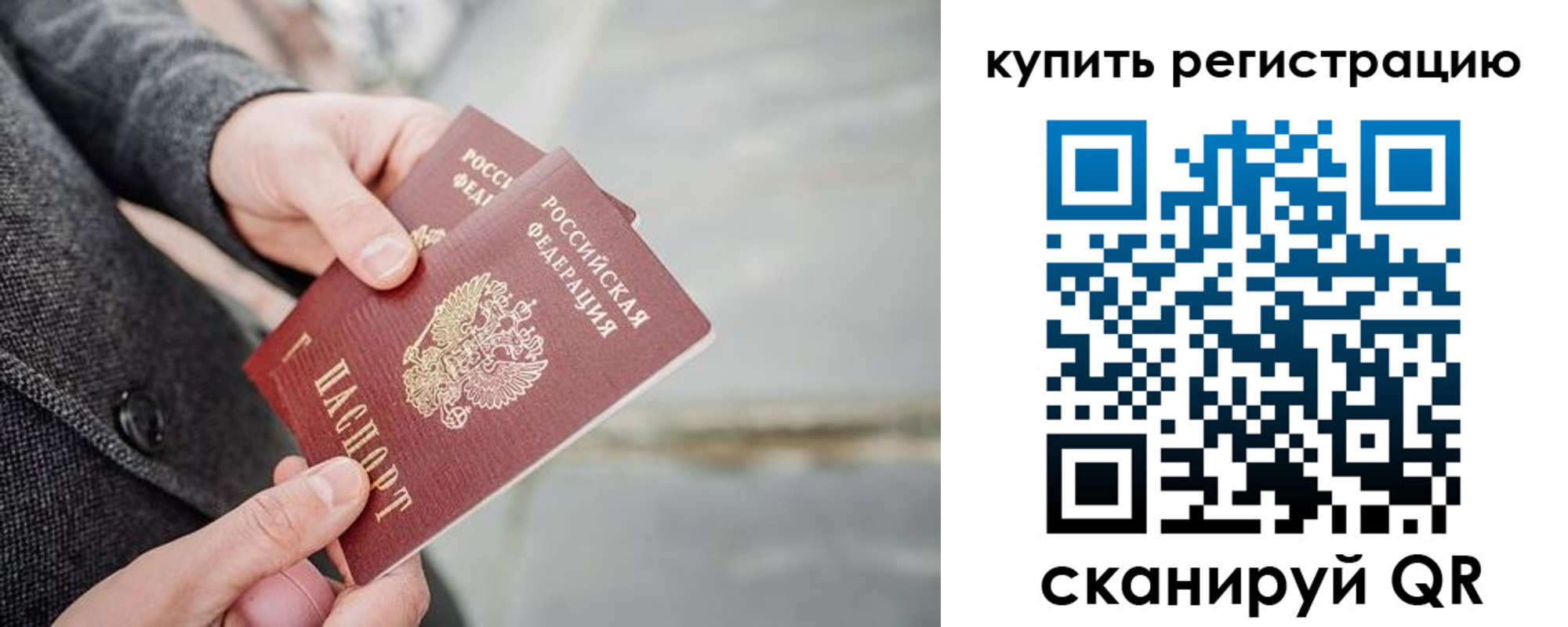 временная регистрация поиск в Болхове