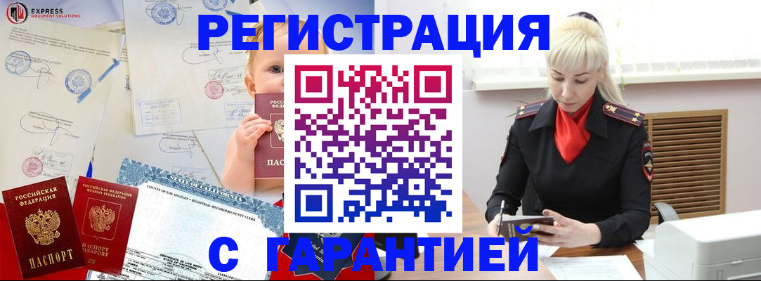 прописка иностранных граждан в Болхове