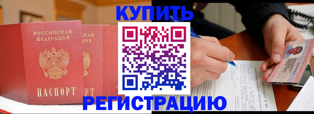 временная регистрация для школы в Болхове