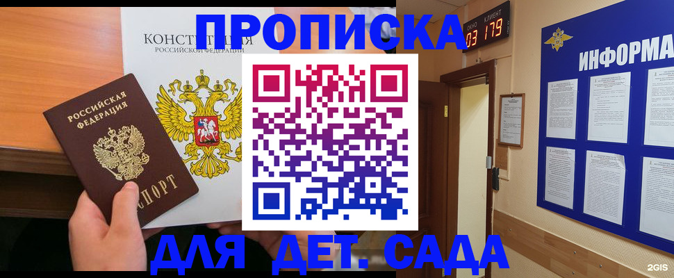 временная регистрация надежно в Болхове