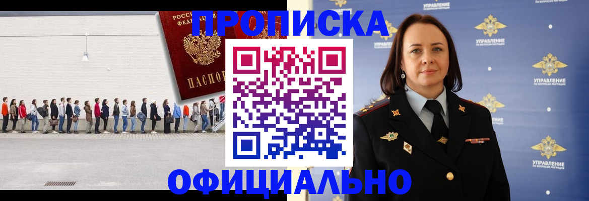 где прописаться в Болхове