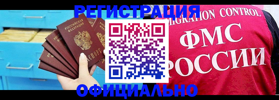 временная регистрация надежно в Болхове