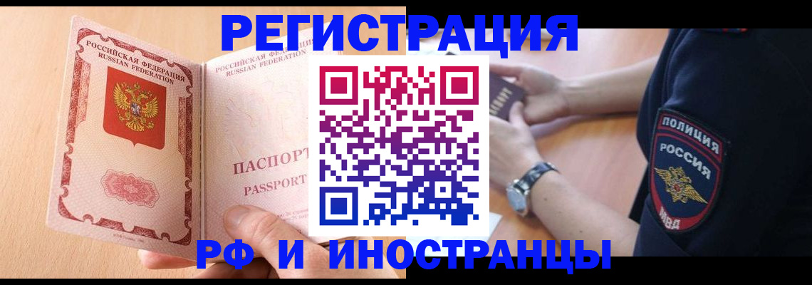 прописка для кредита в Болхове