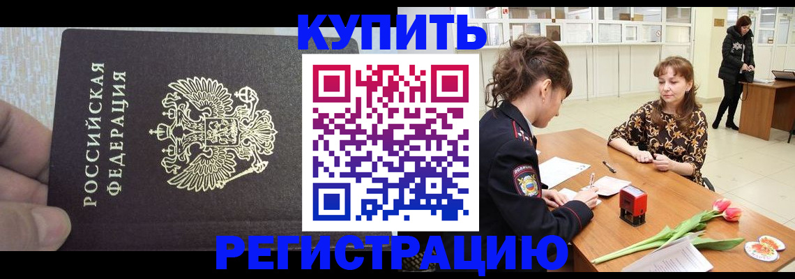 прописка поиск в Болхове